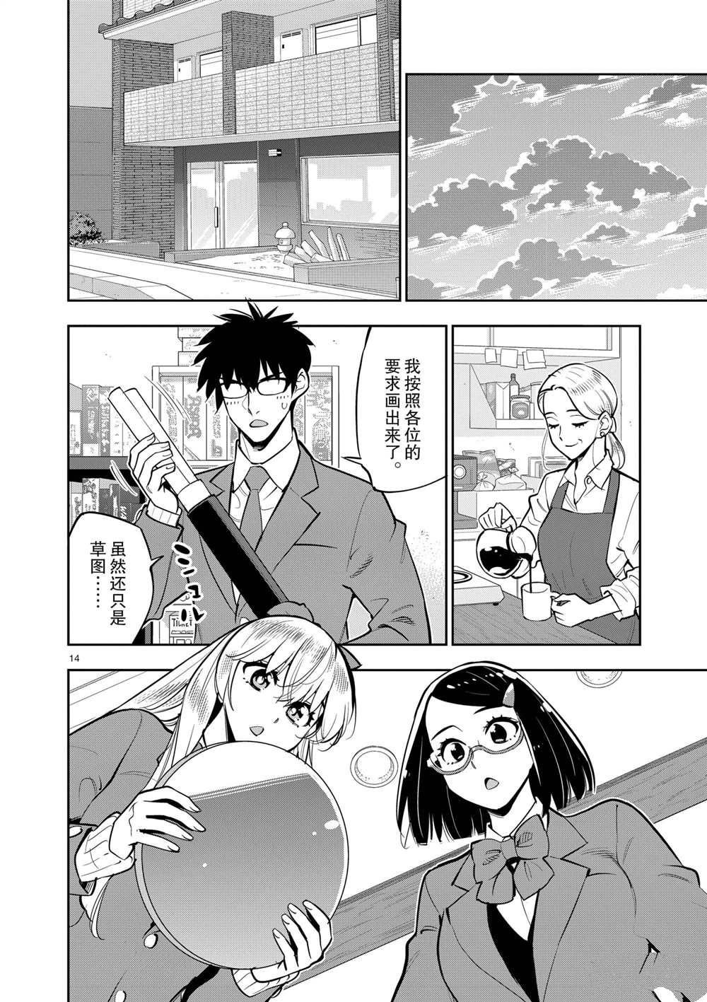 第103话 试看版