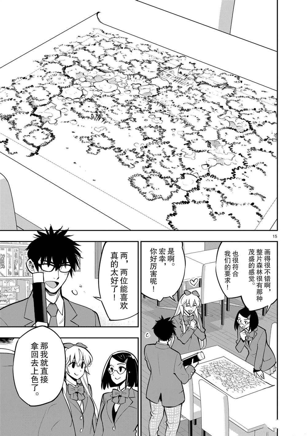 第103话 试看版