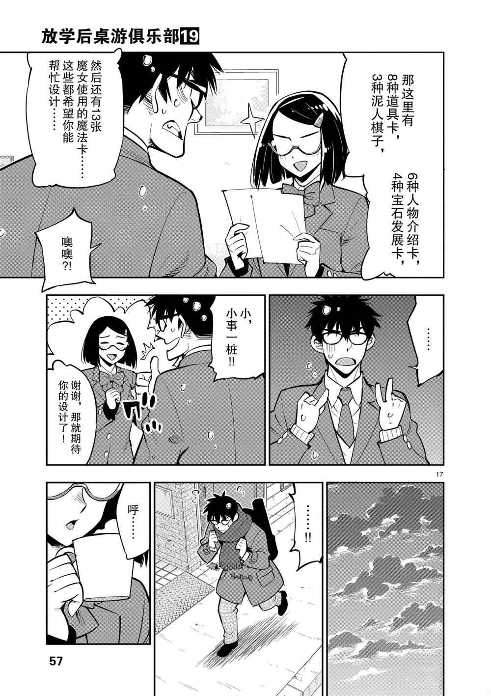 第103话 试看版