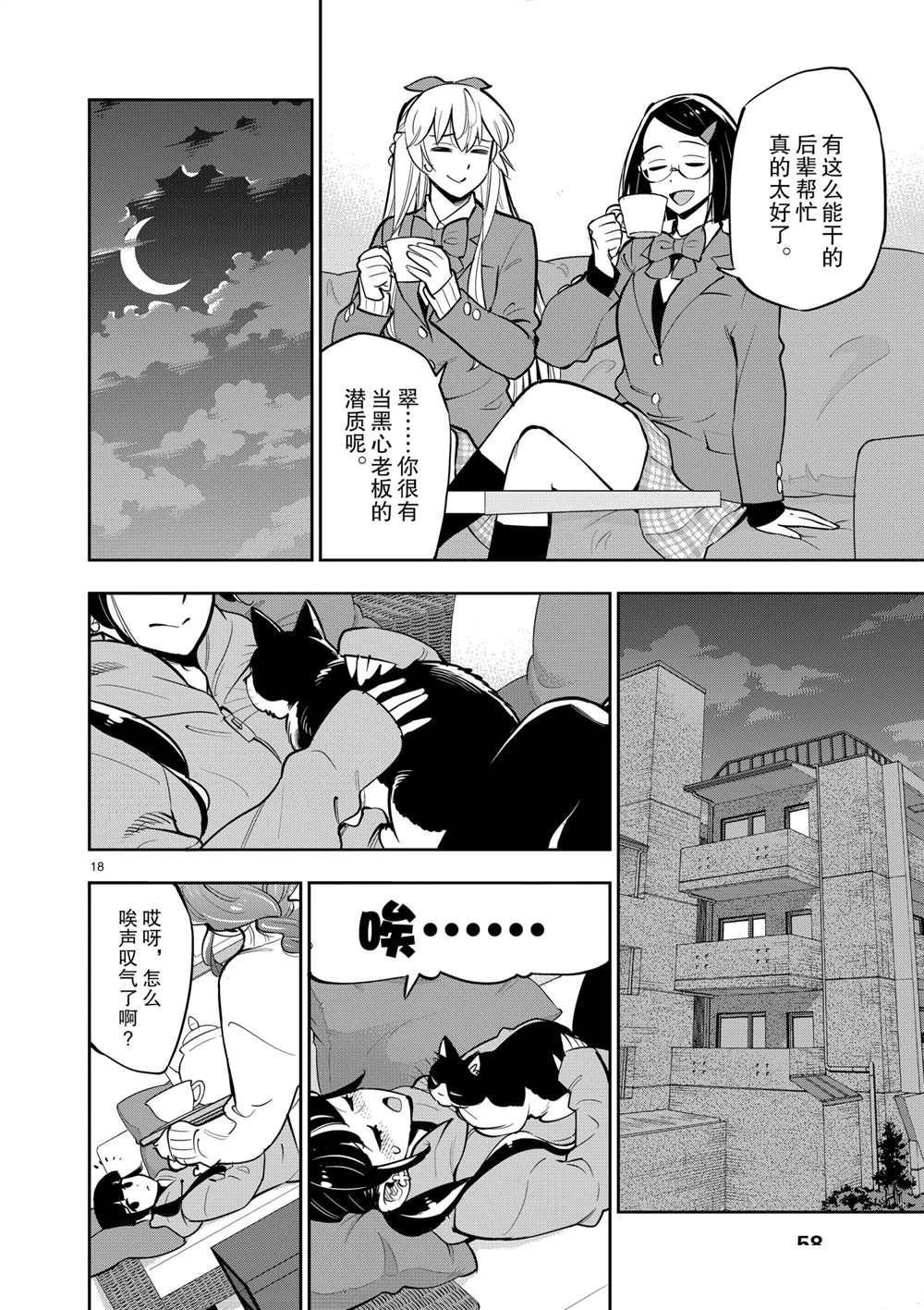 第103话 试看版