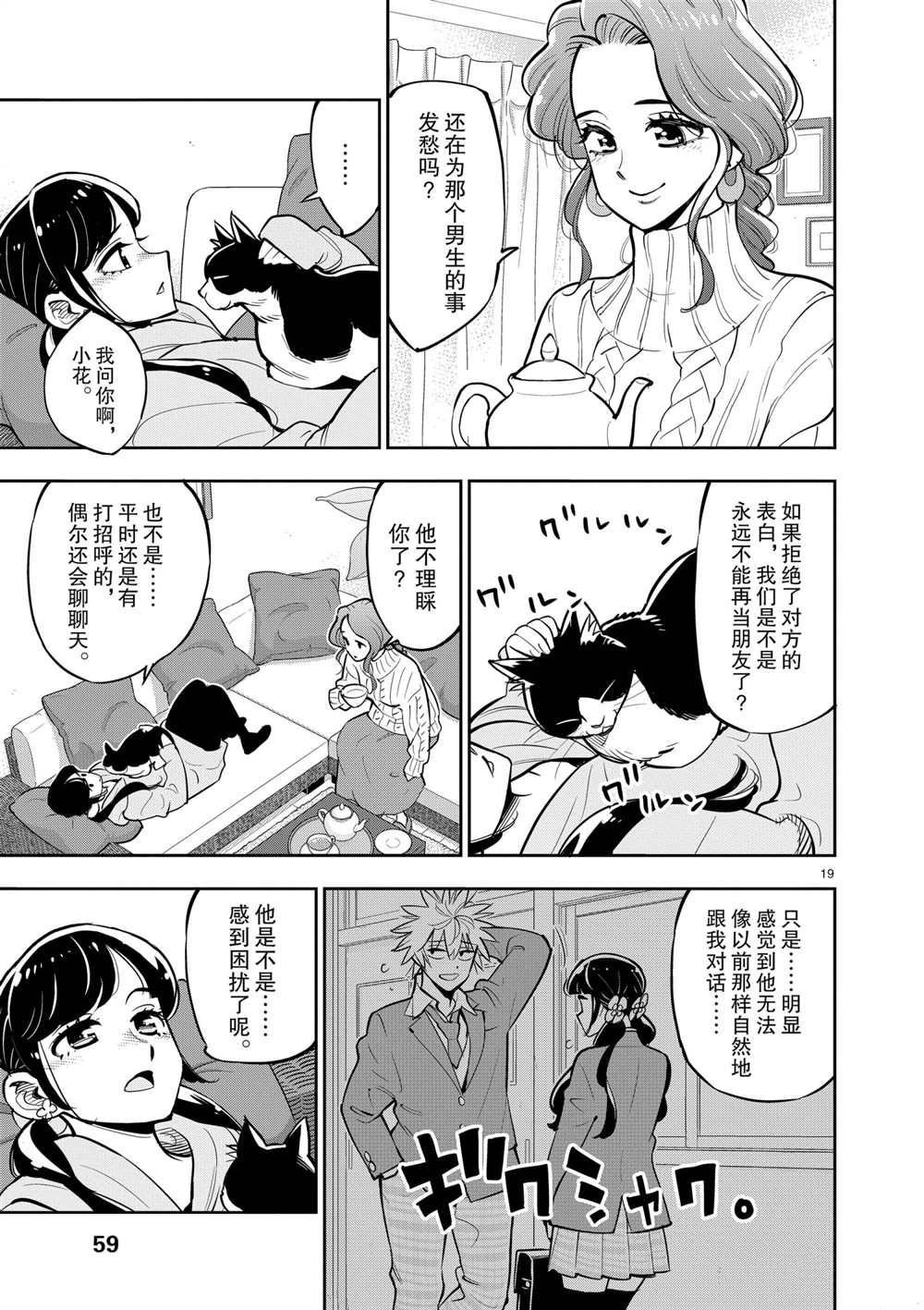第103话 试看版