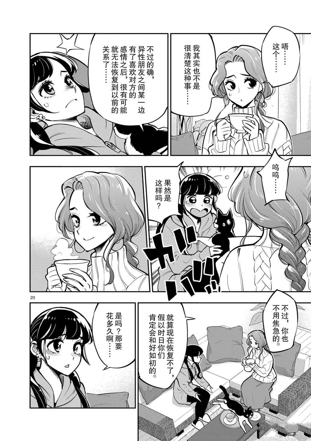 第103话 试看版