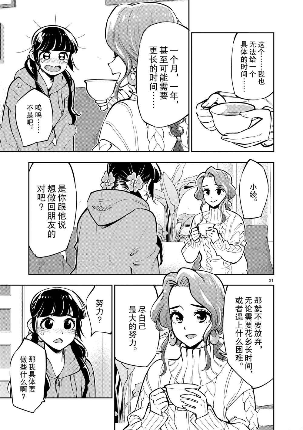 第103话 试看版