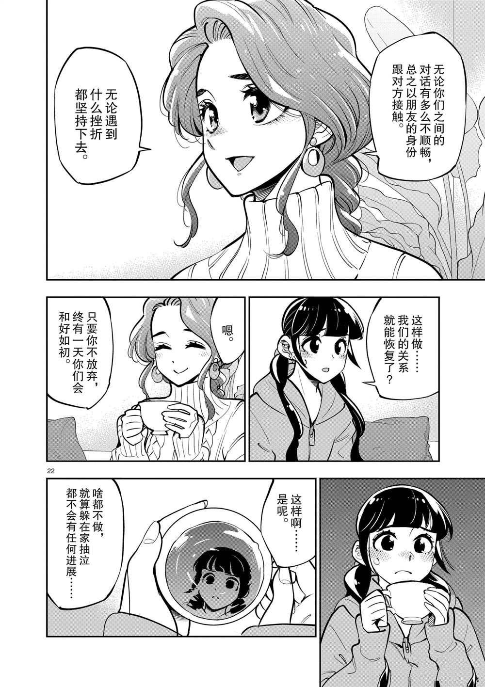 第103话 试看版
