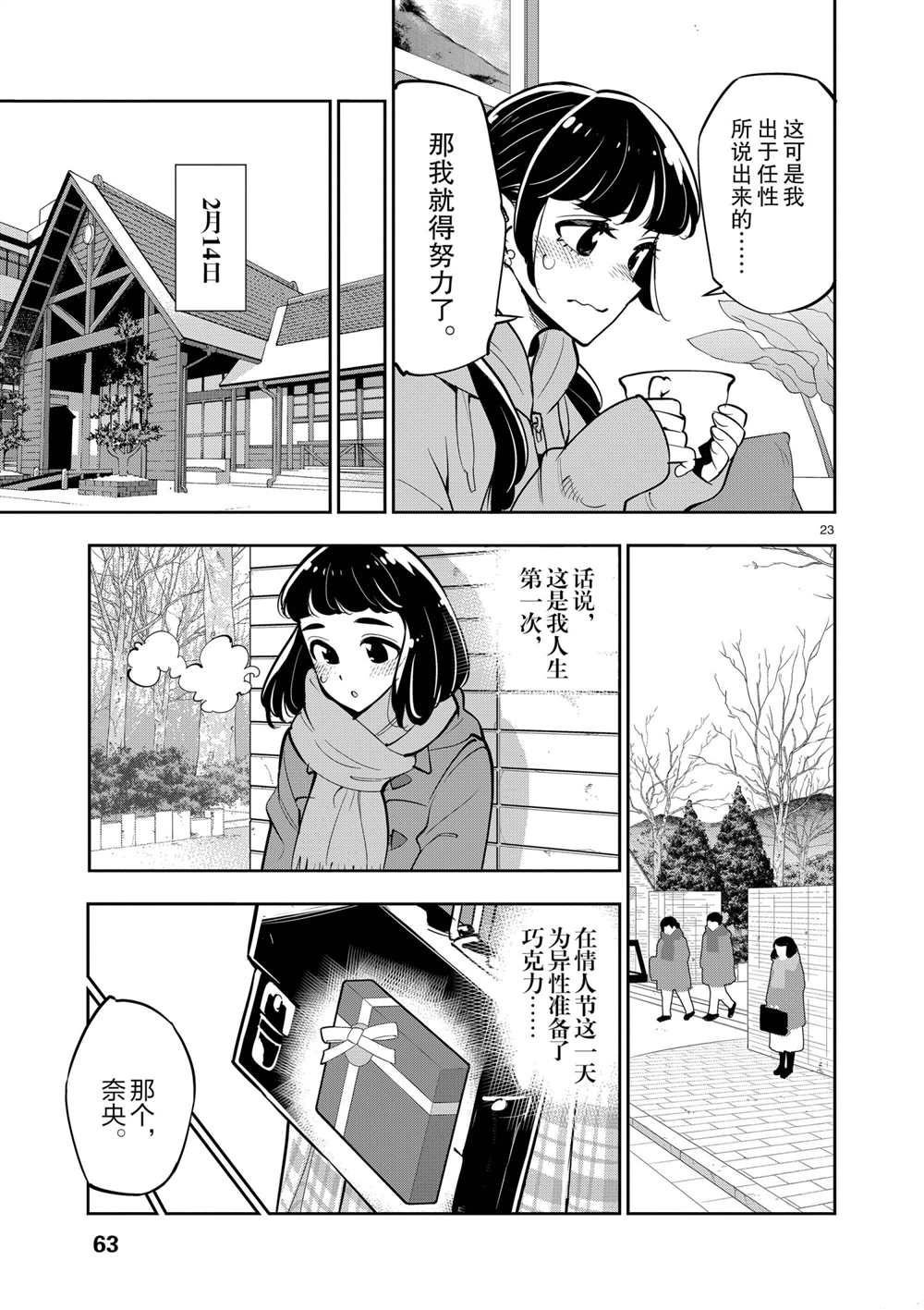第103话 试看版