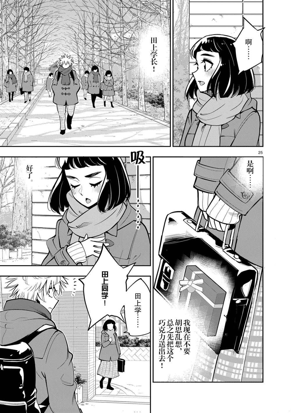 第103话 试看版
