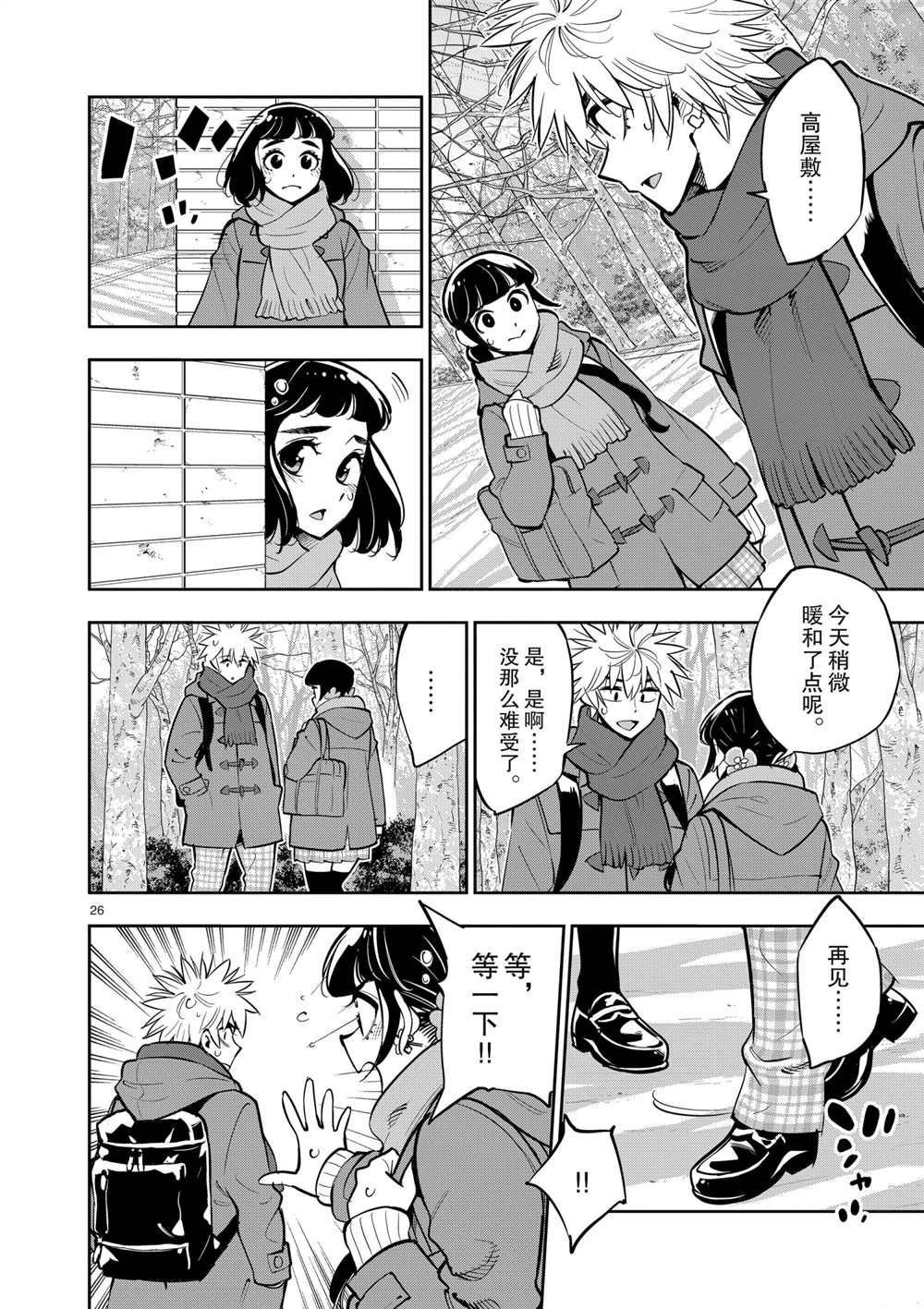 第103话 试看版