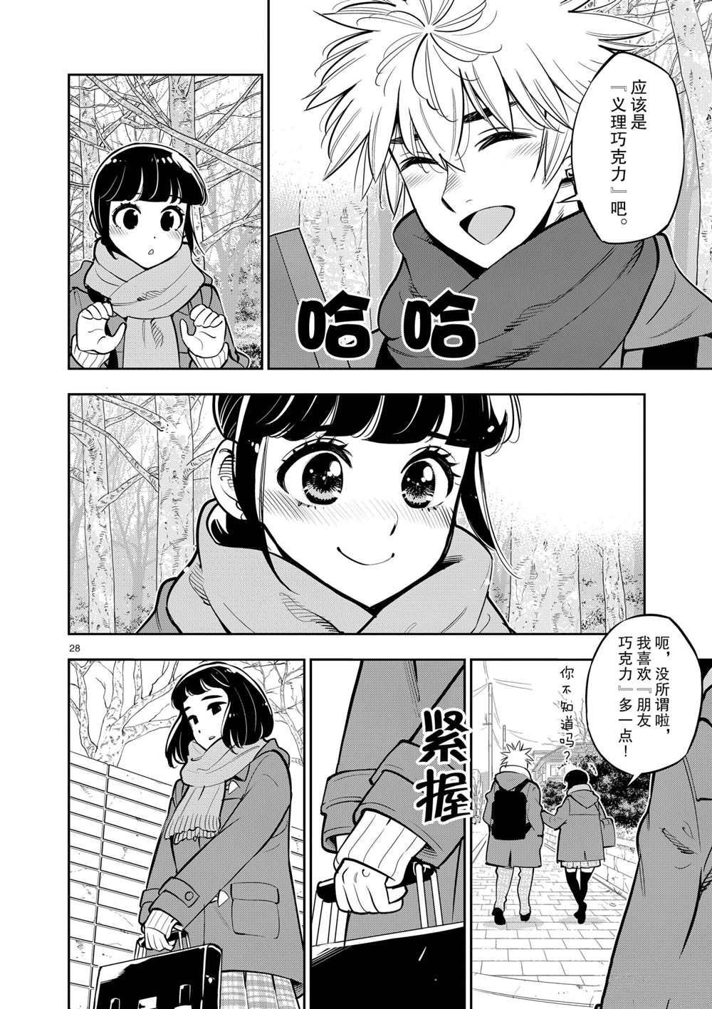 第103话 试看版
