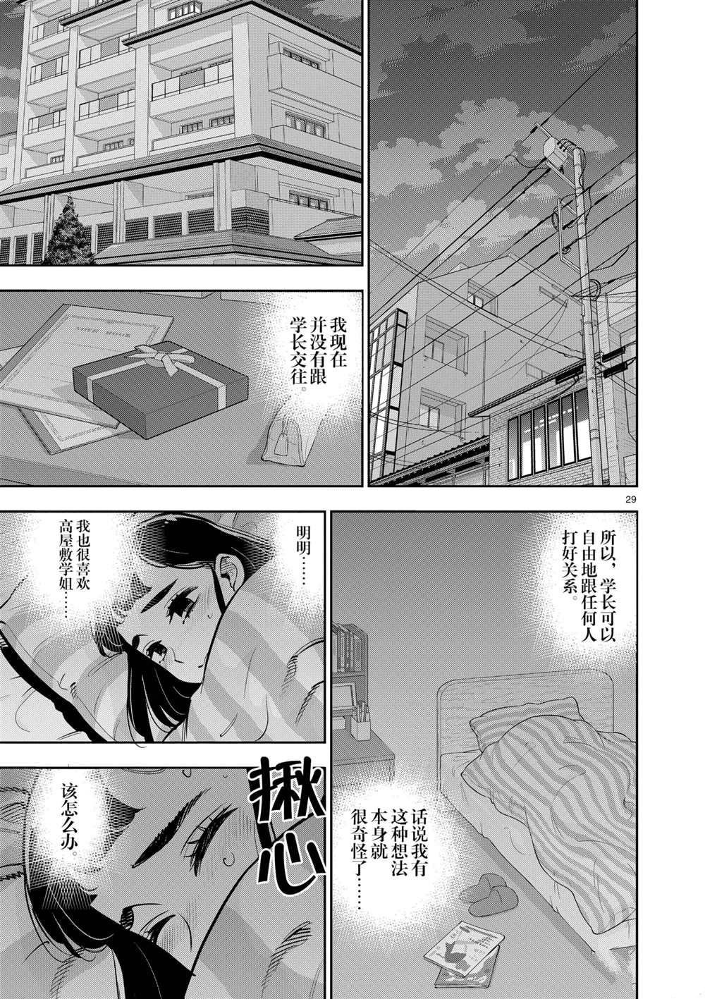 第103话 试看版