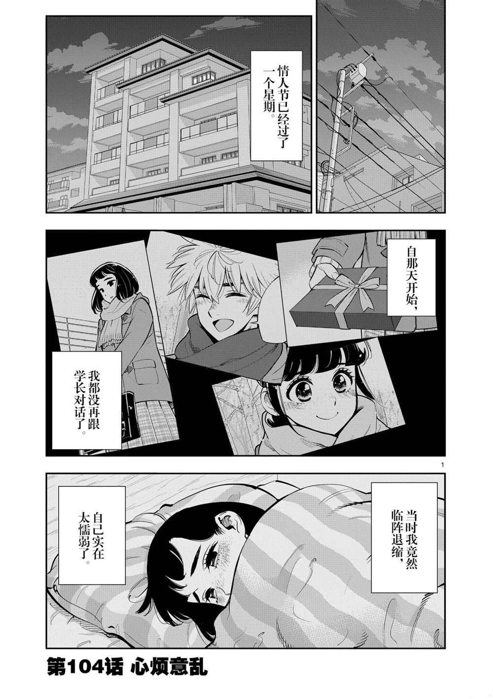 第104话 试看版