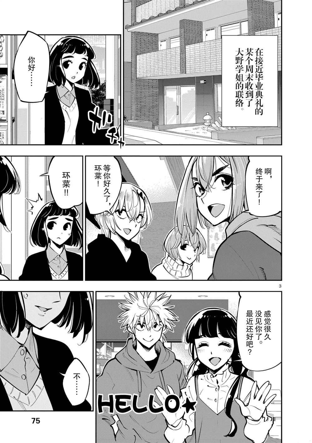 第104话 试看版