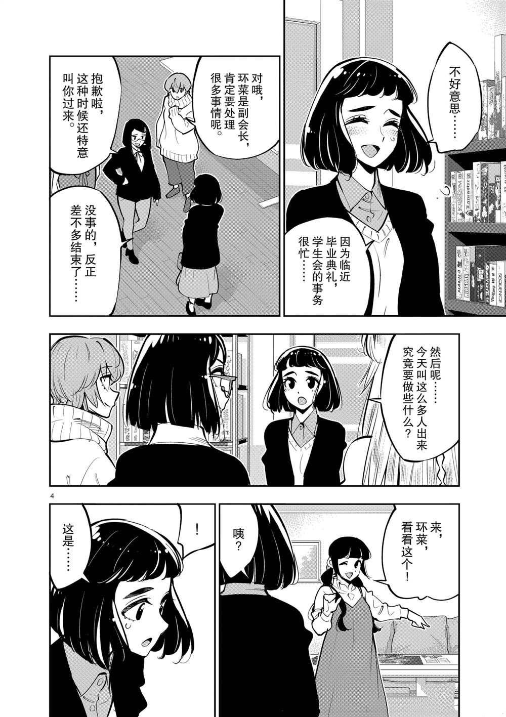 第104话 试看版