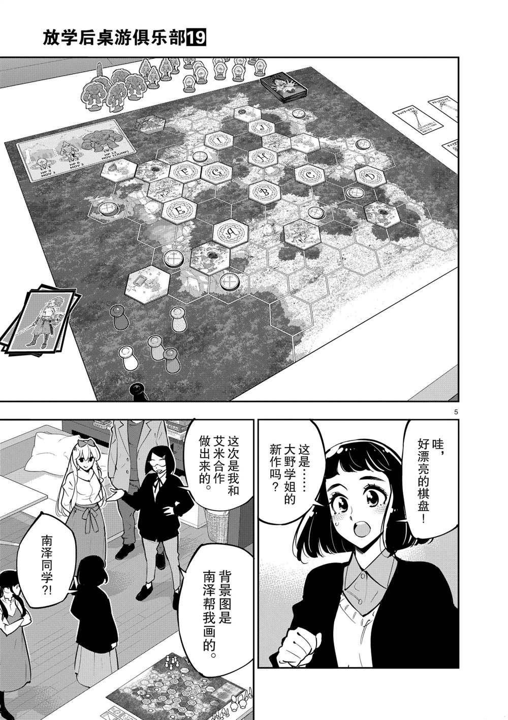 第104话 试看版