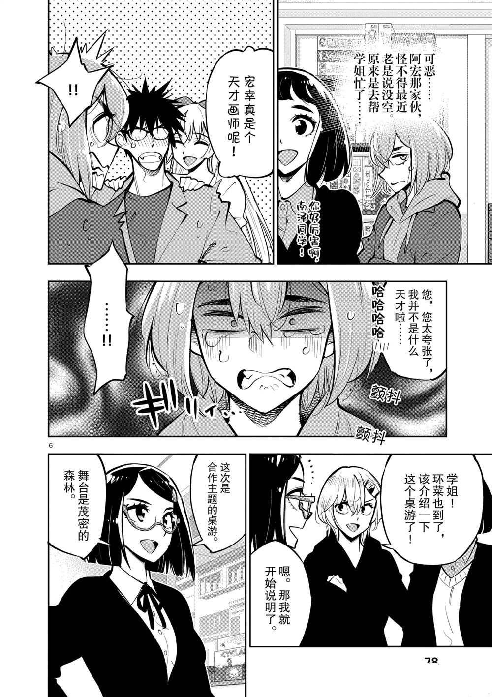 第104话 试看版