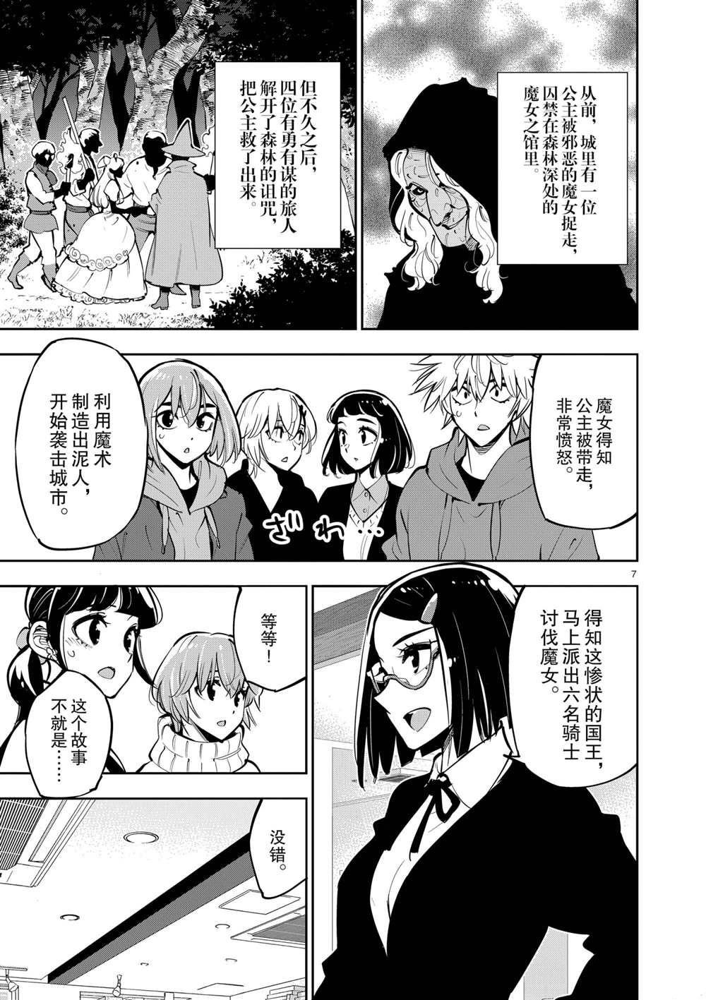 第104话 试看版