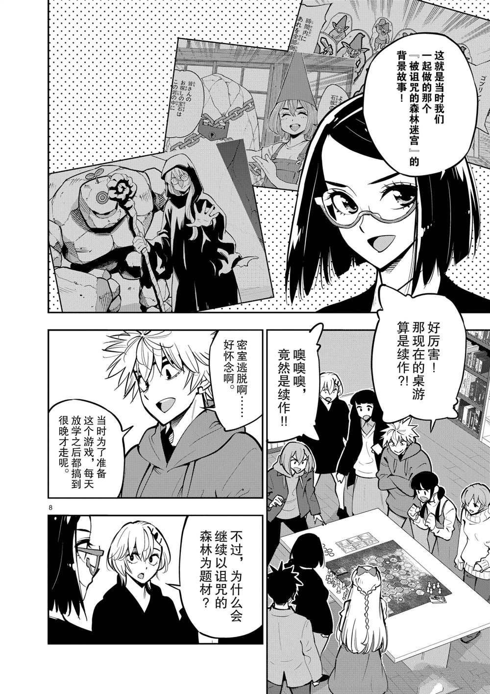第104话 试看版