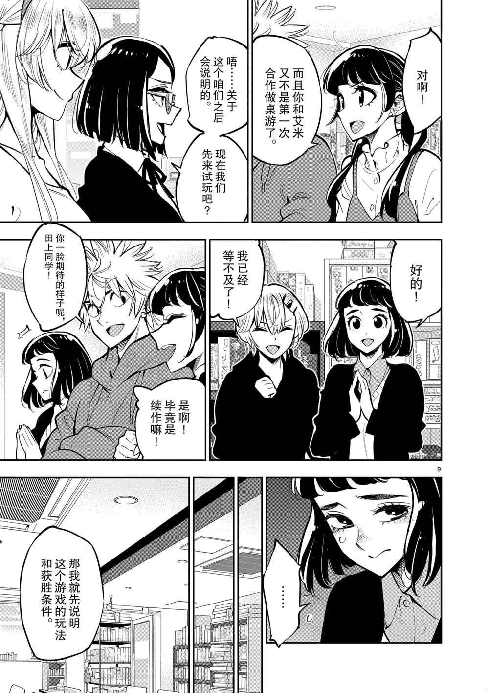第104话 试看版