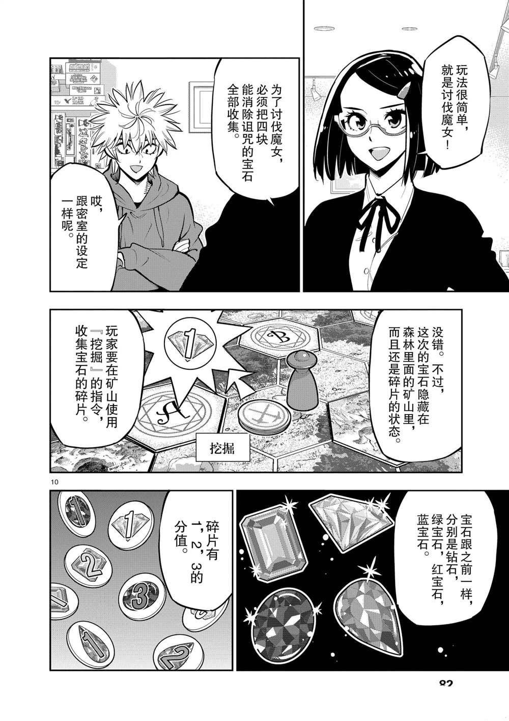 第104话 试看版