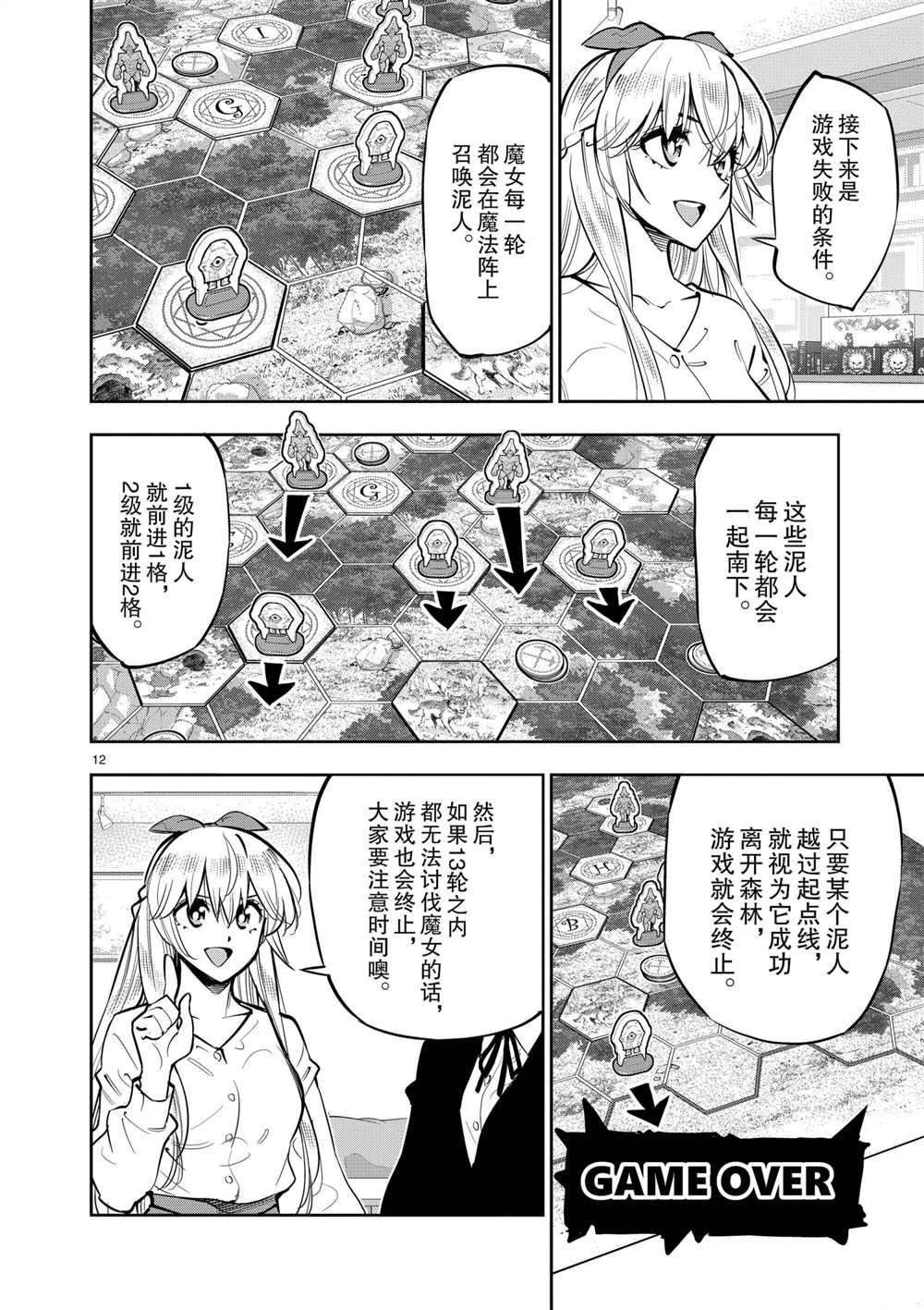 第104话 试看版