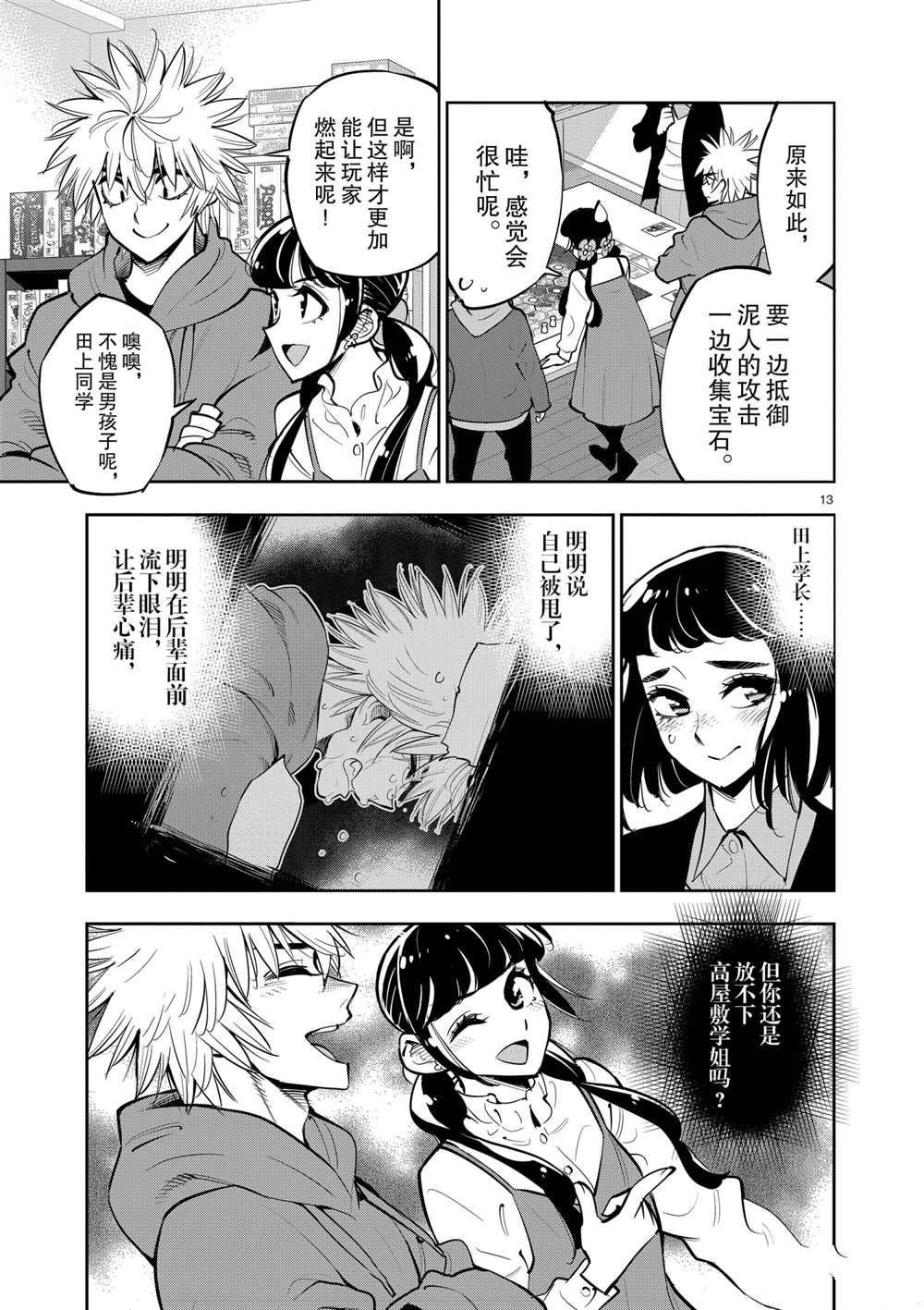第104话 试看版