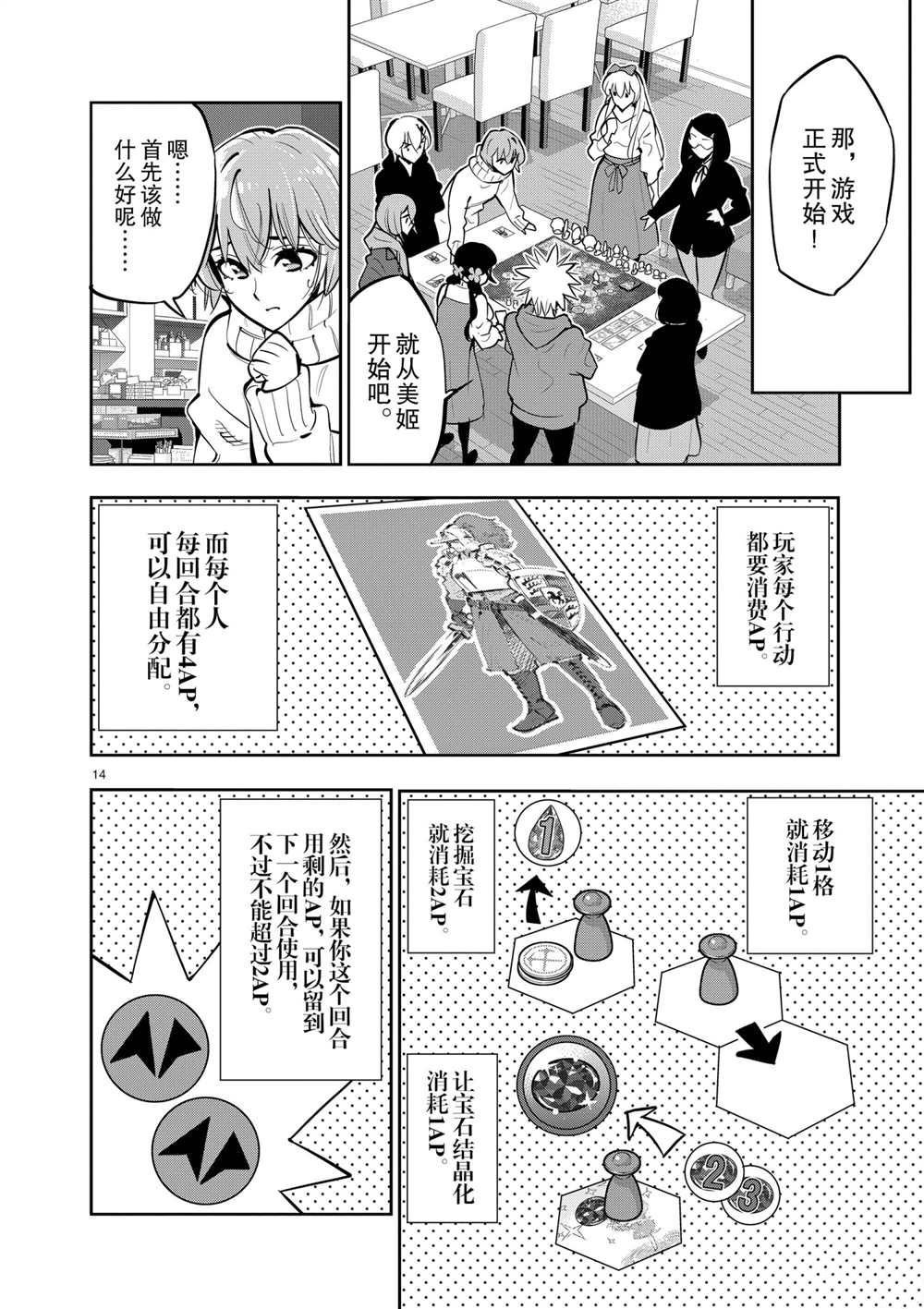 第104话 试看版