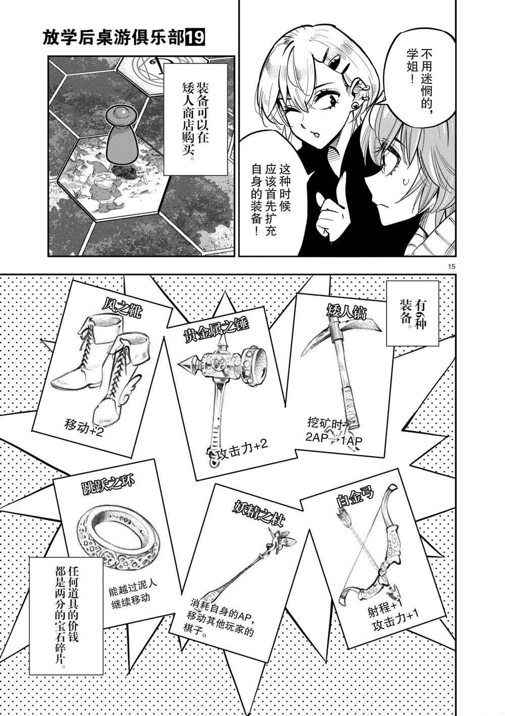 第104话 试看版
