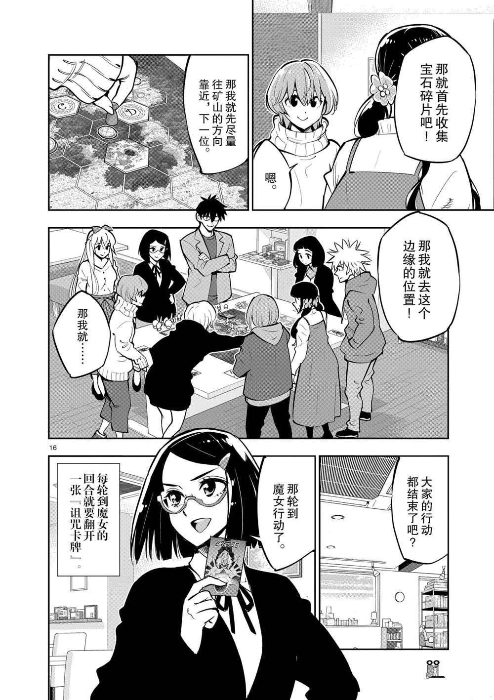 第104话 试看版