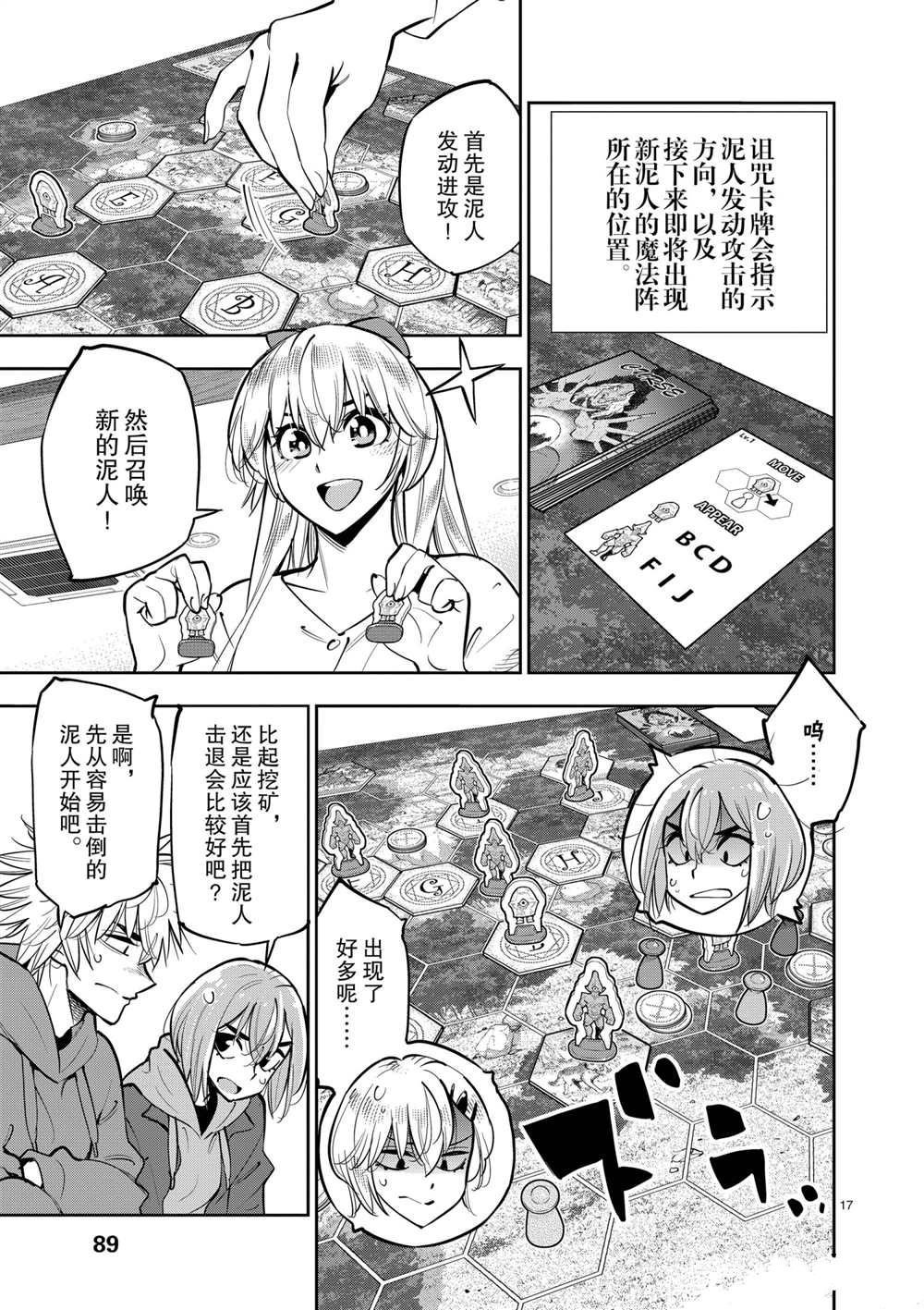 第104话 试看版