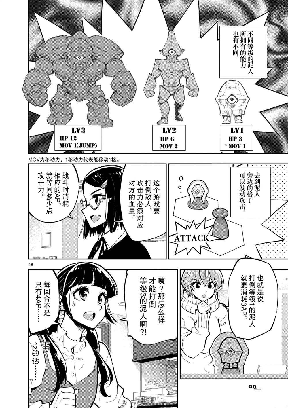 第104话 试看版