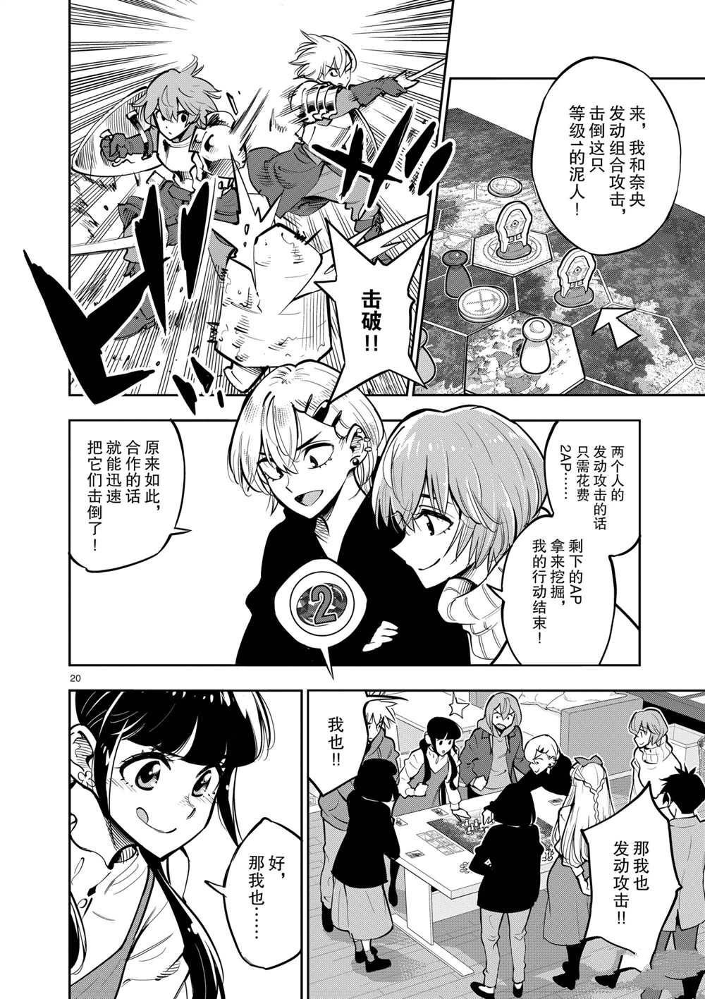 第104话 试看版