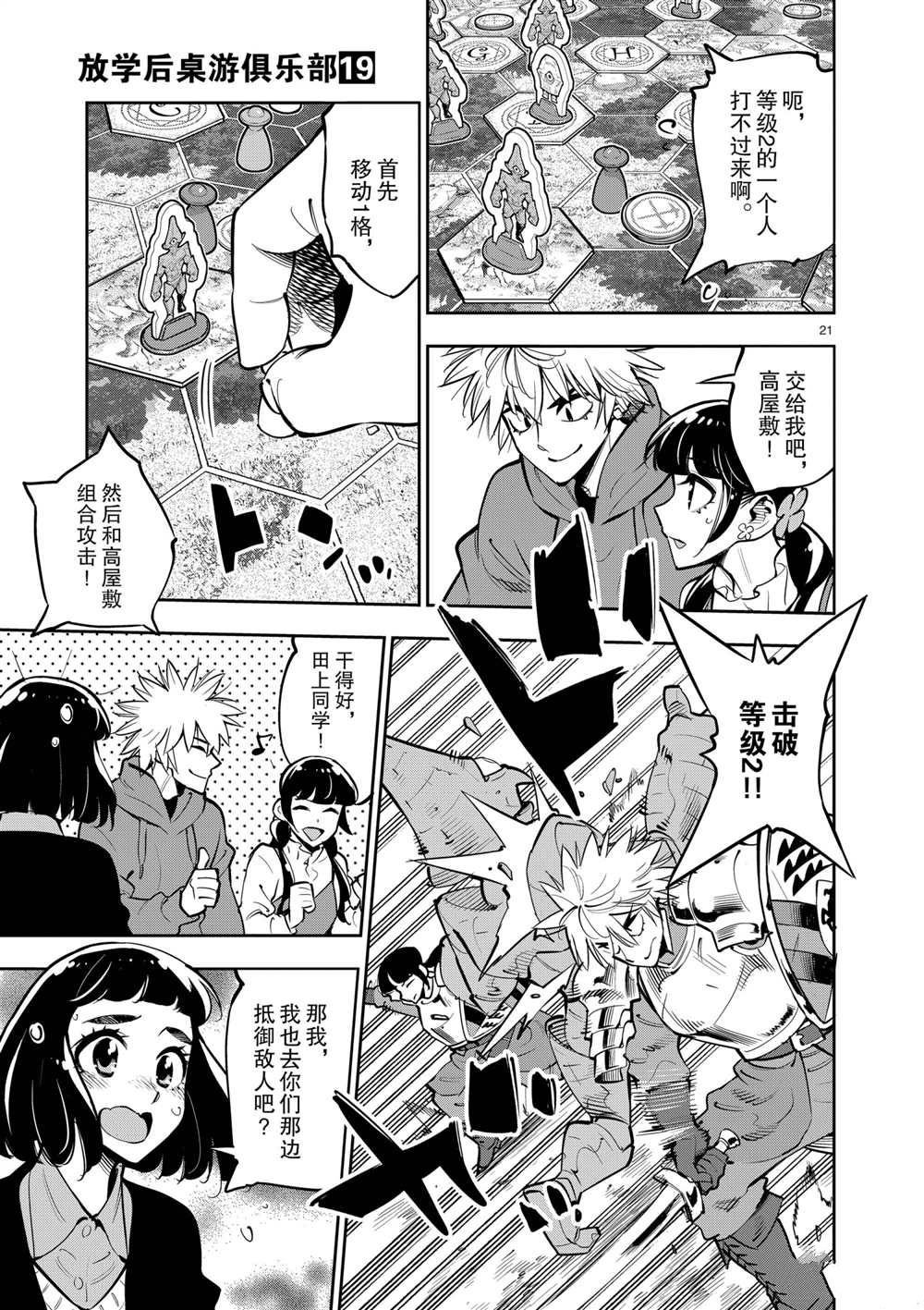 第104话 试看版
