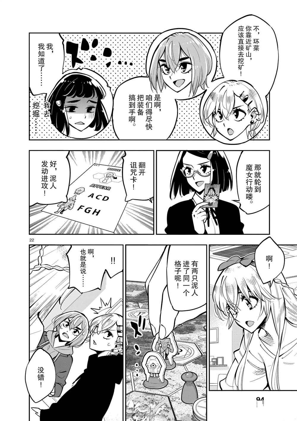 第104话 试看版