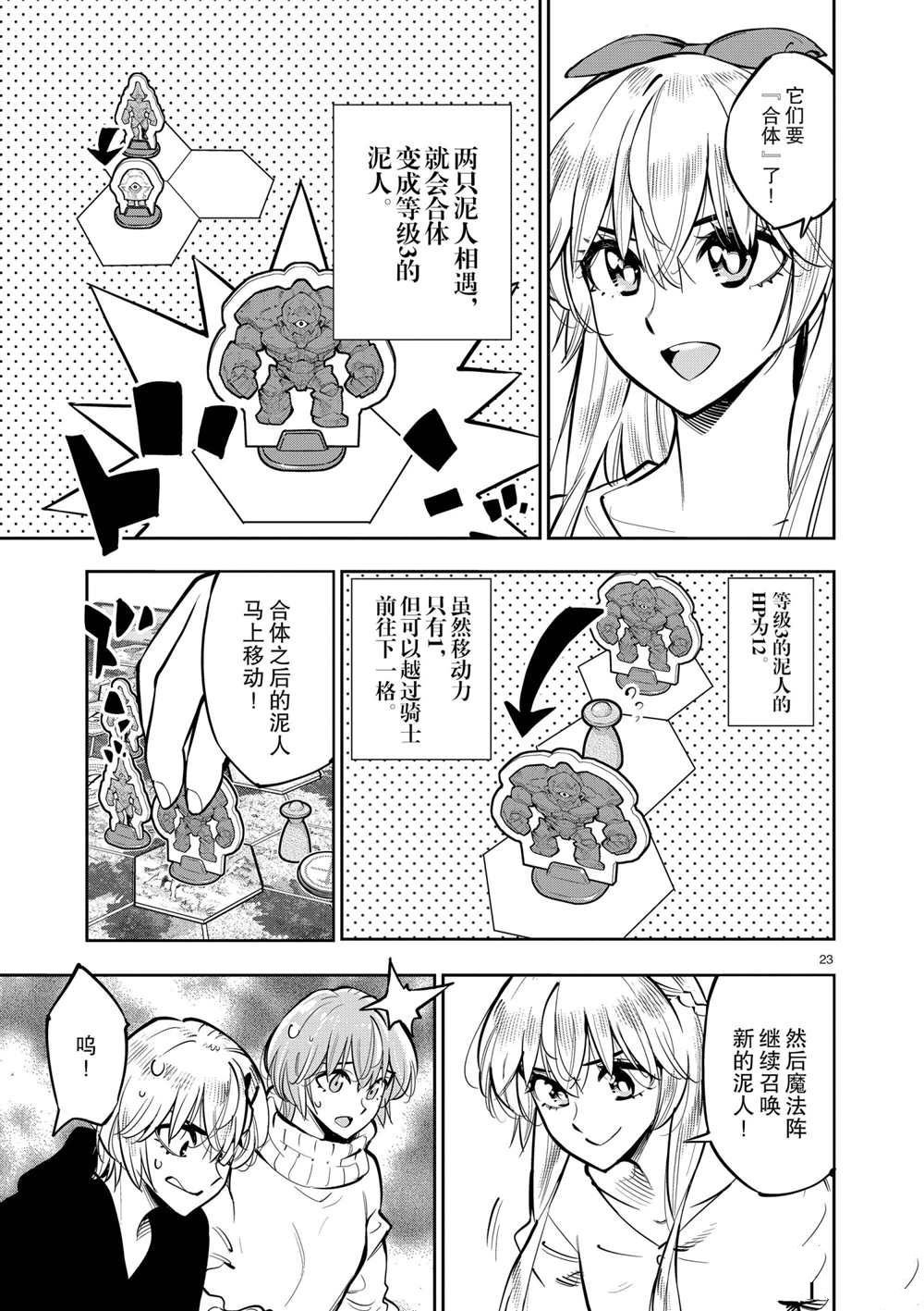 第104话 试看版