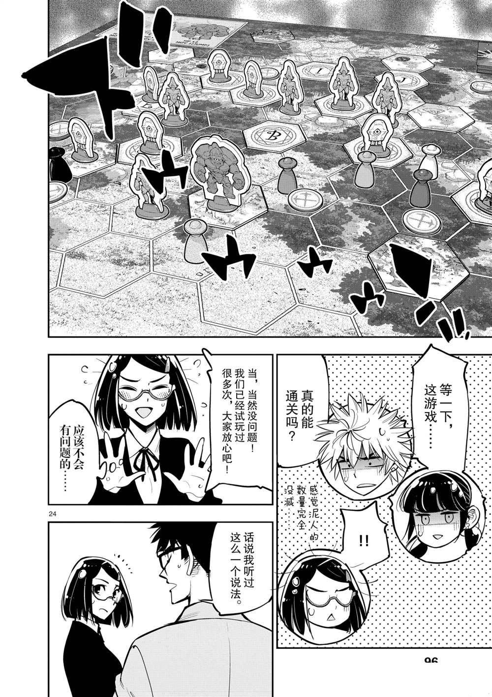 第104话 试看版