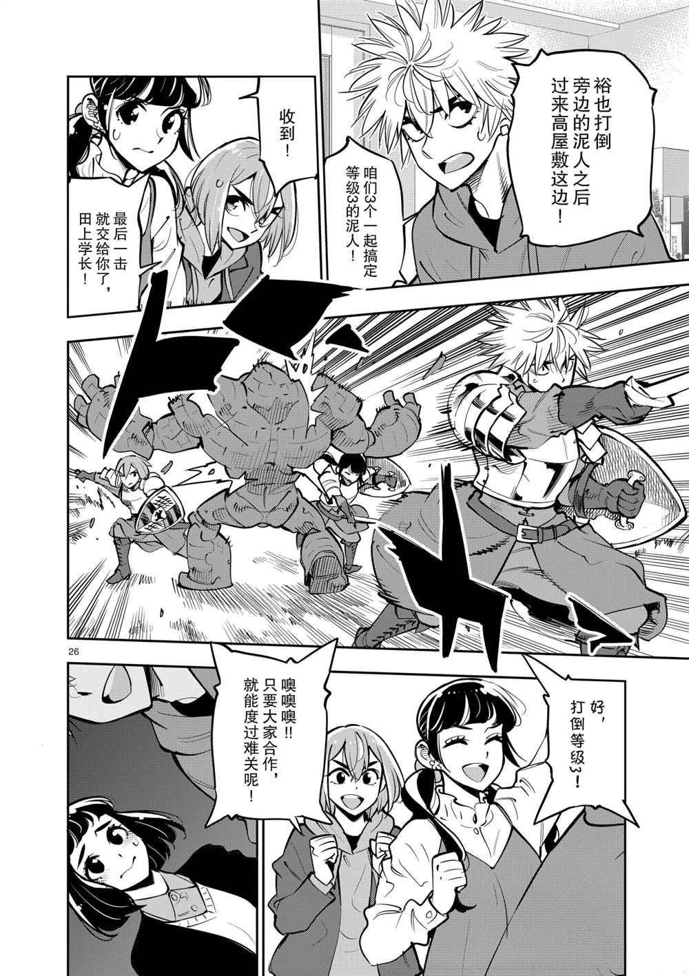 第104话 试看版