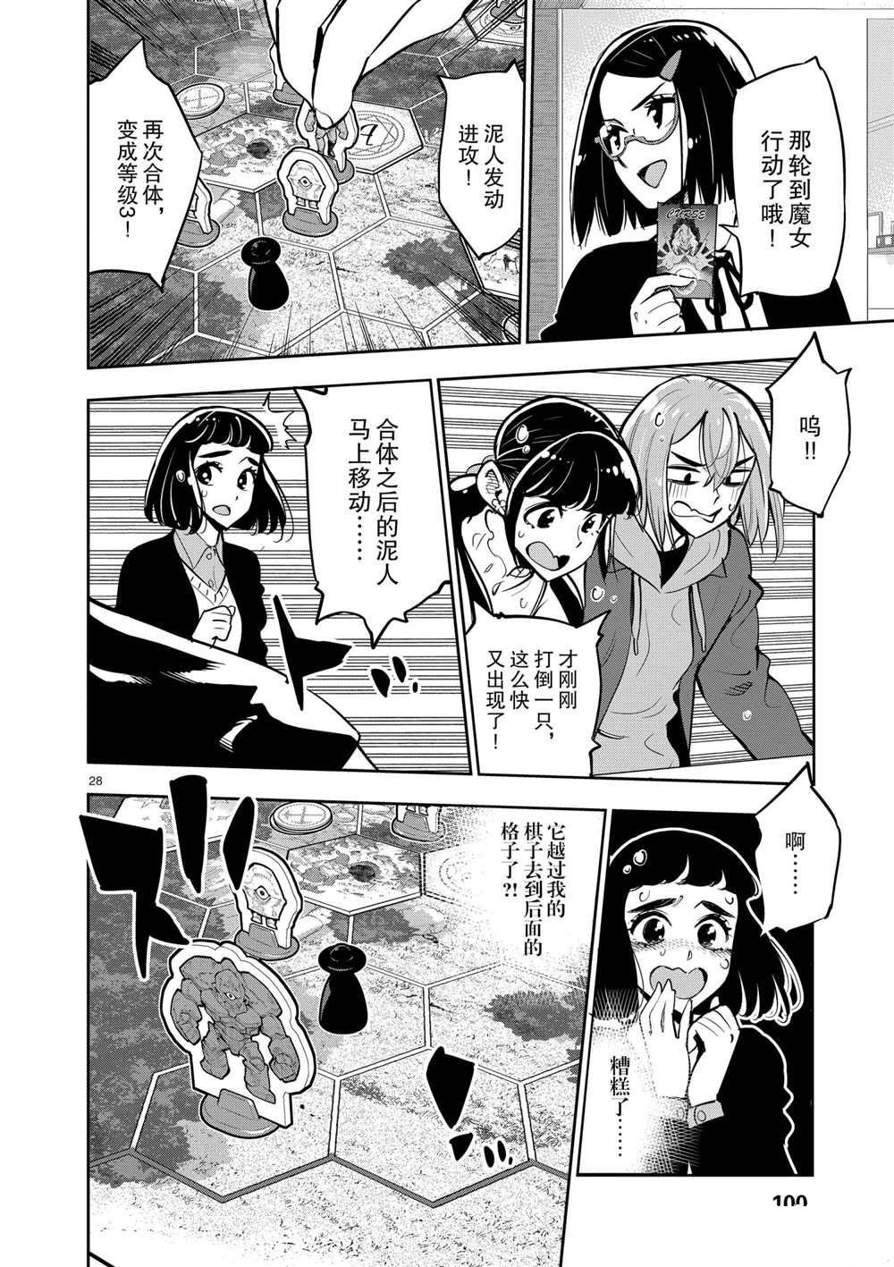 第104话 试看版