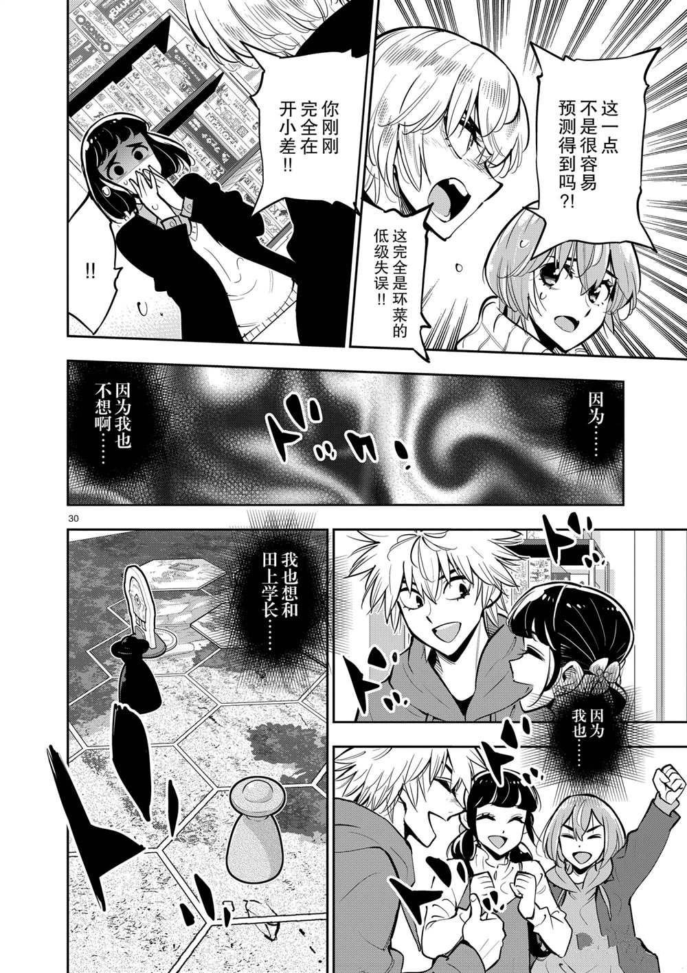 第104话 试看版