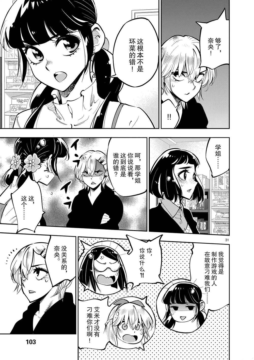 第104话 试看版