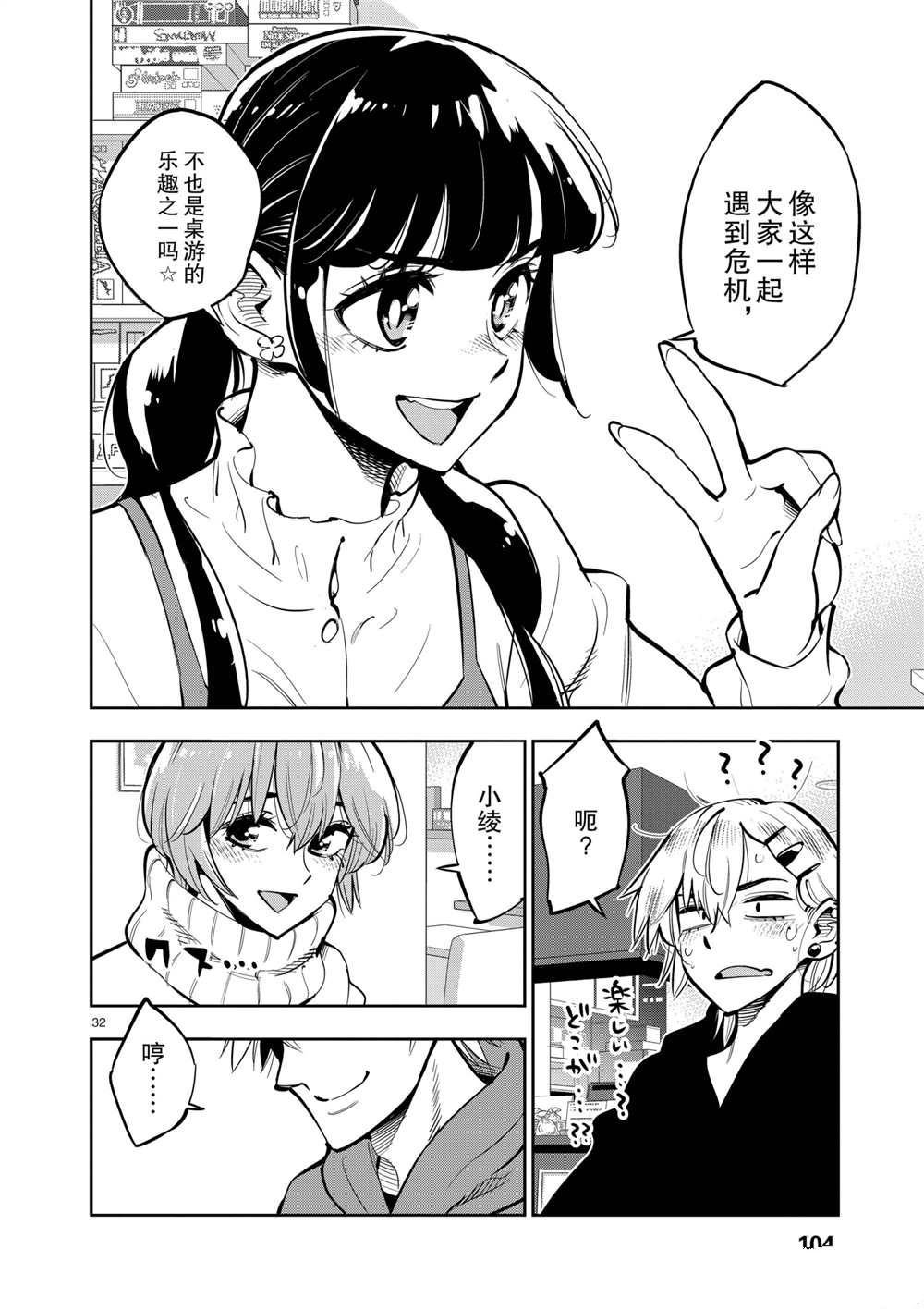 第104话 试看版
