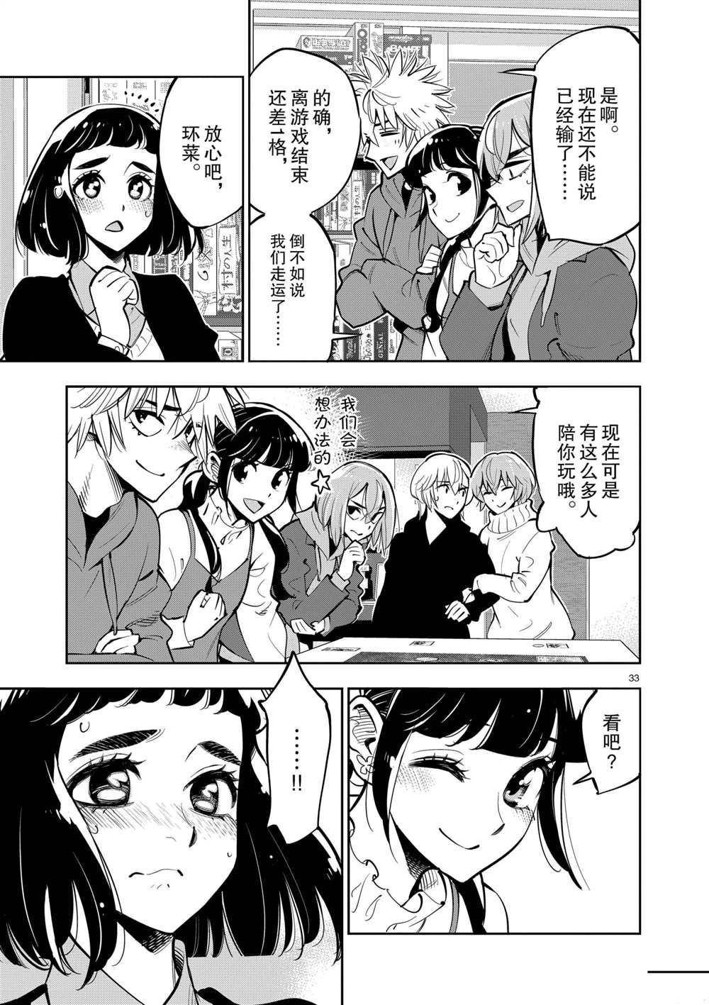 第104话 试看版