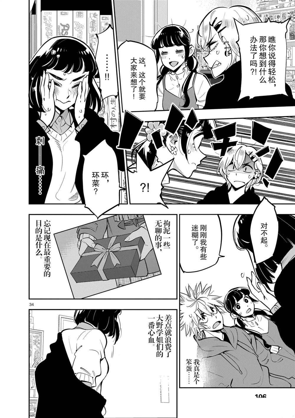 第104话 试看版