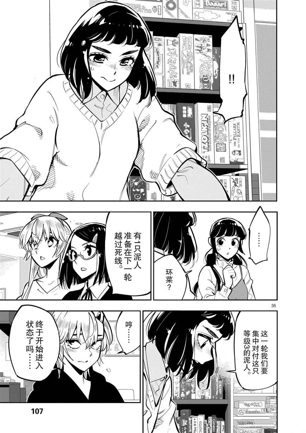 第104话 试看版