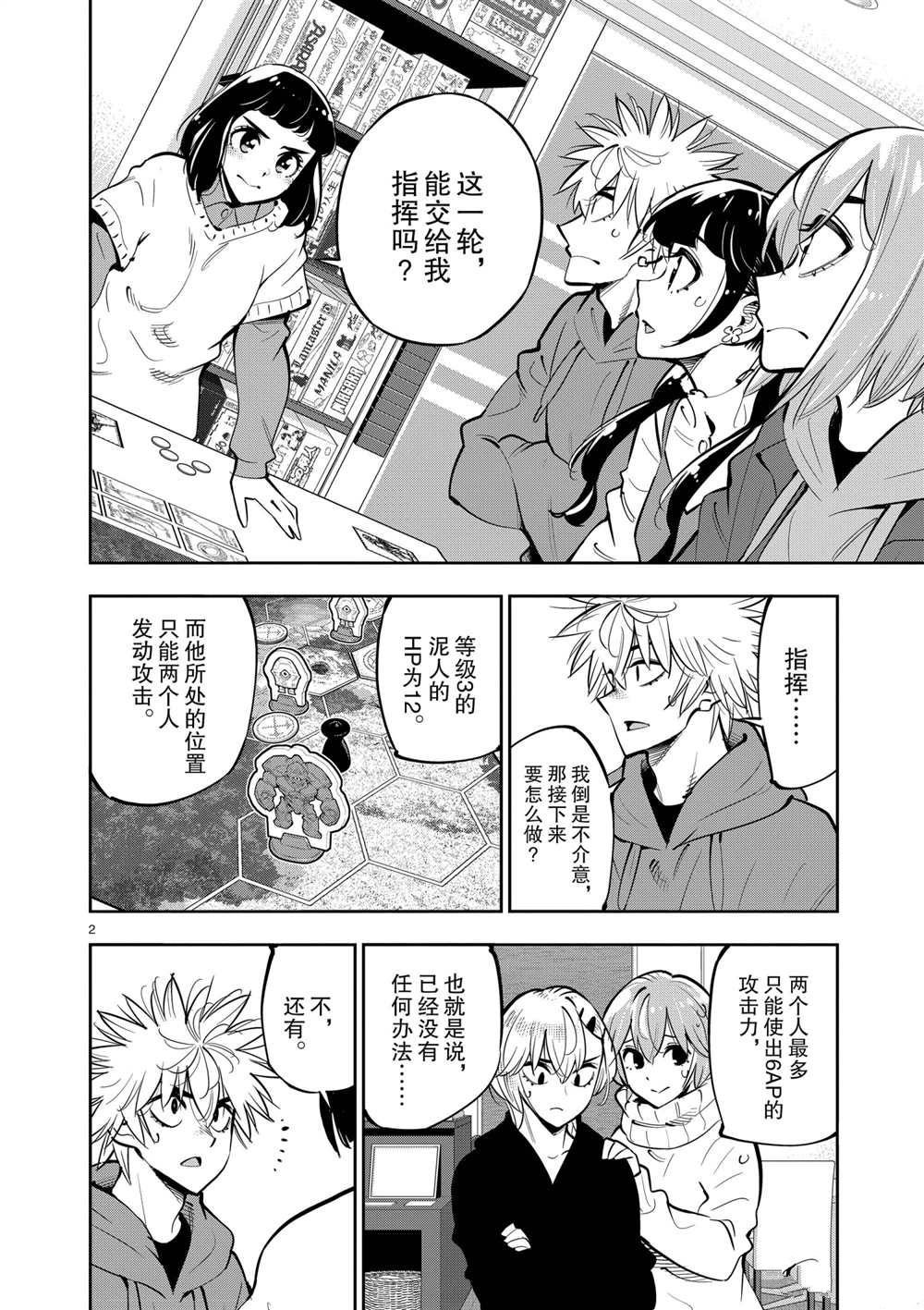 第105话 试看版