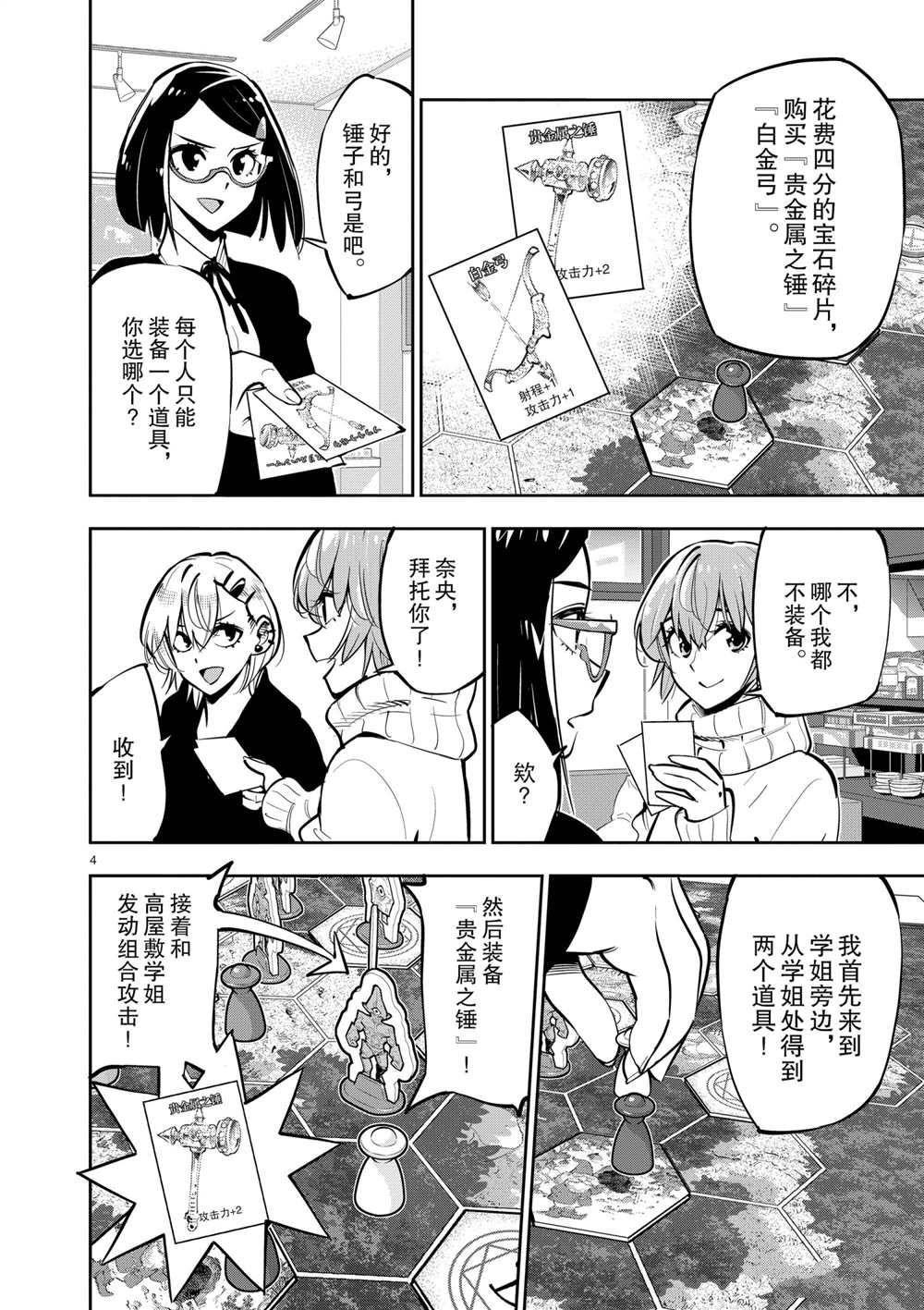 第105话 试看版