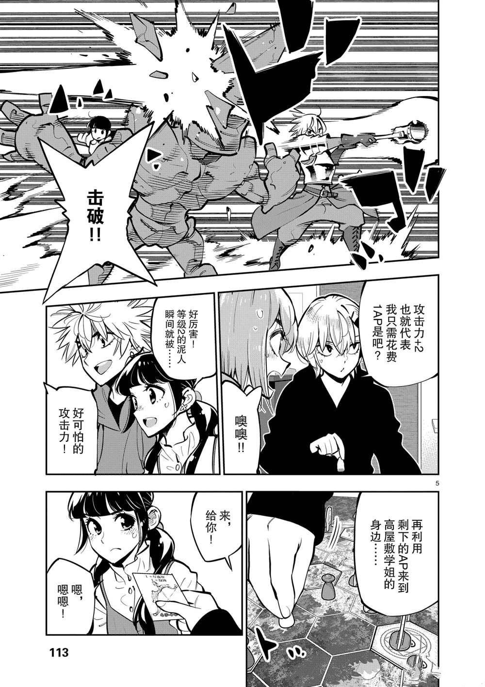 第105话 试看版