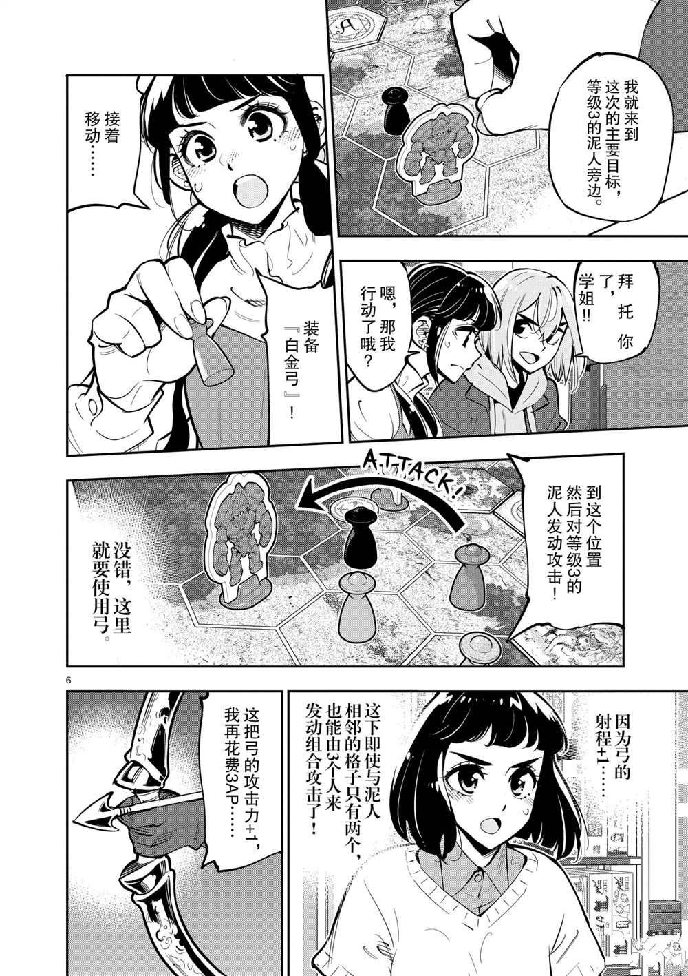 第105话 试看版
