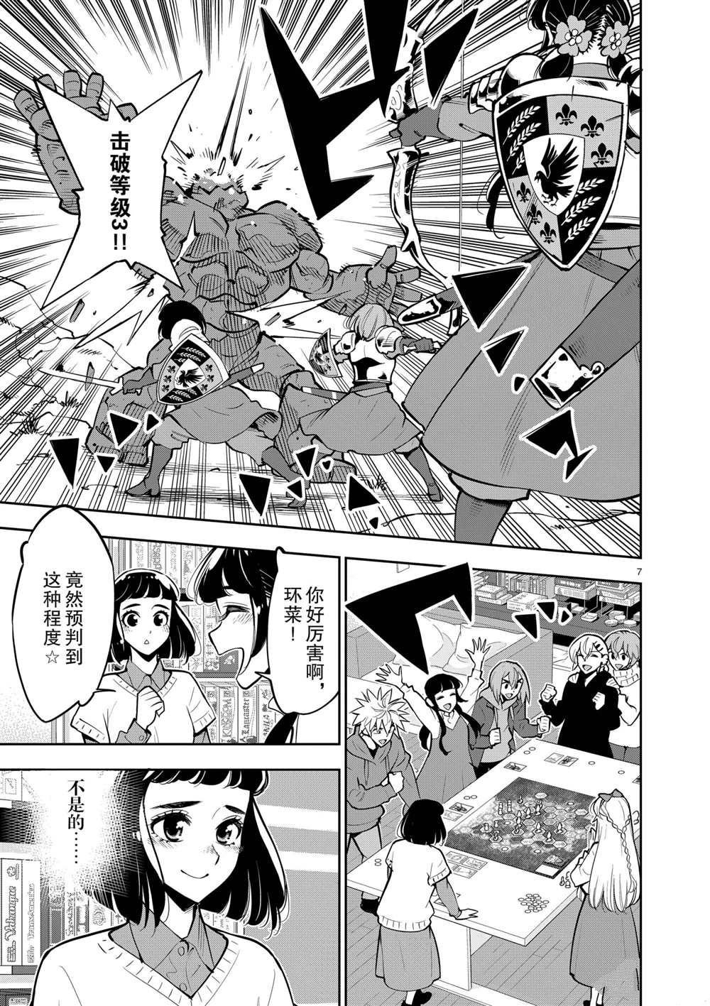 第105话 试看版