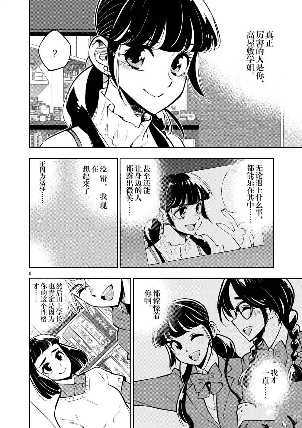 第105话 试看版