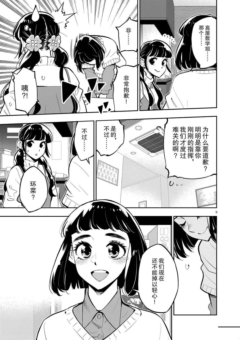 第105话 试看版