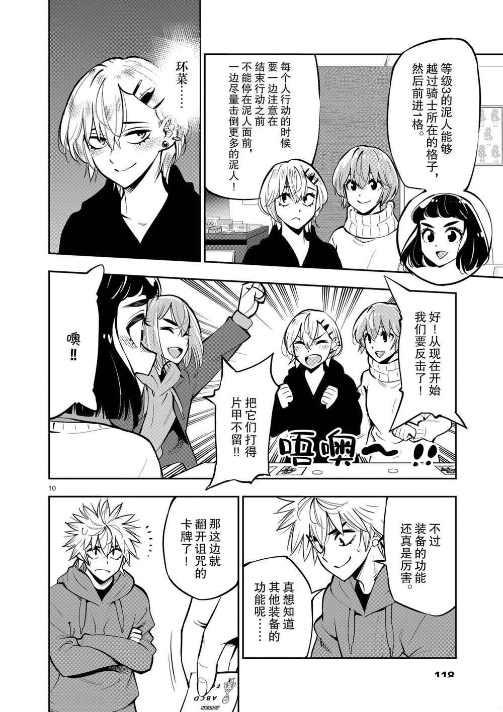 第105话 试看版